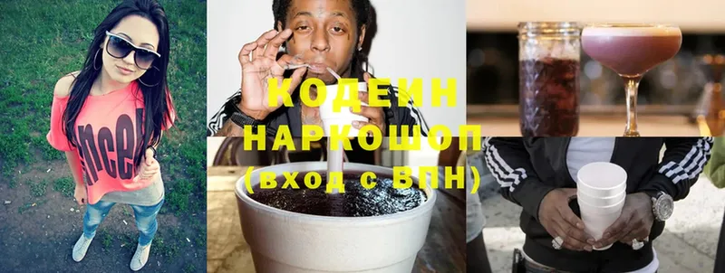 Codein Purple Drank  Анапа 